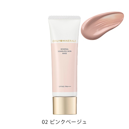 ONLY MINERALS】ミネラルシームレススキンベース＜全2色