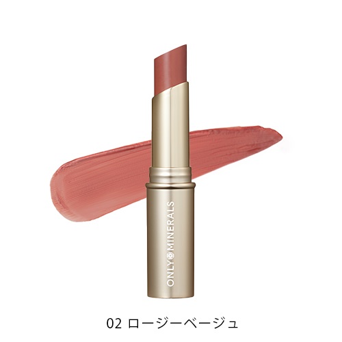 【ONLY MINERALS】ミネラルトリートメントルージュ＜全4色＞(02 ロージーベージュ)