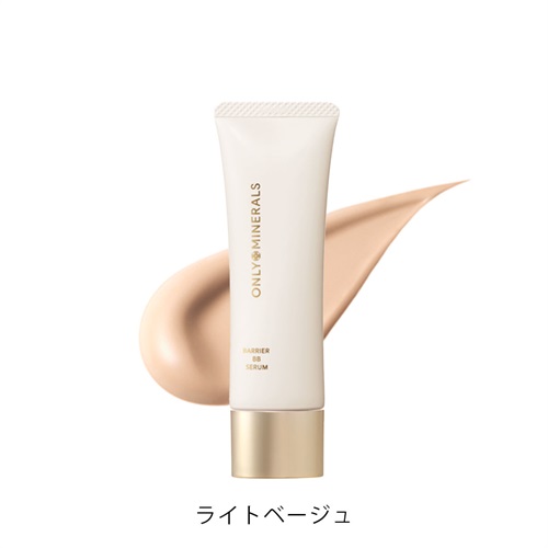 【ONLY MINERALS】バリアBBセラム＜全3色＞ライトベージュ