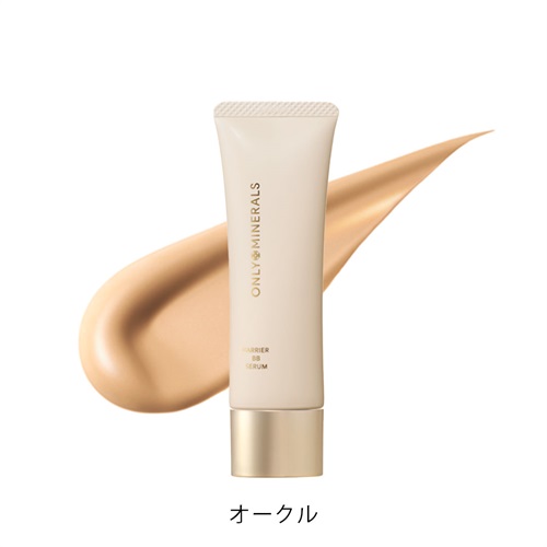 【ONLY MINERALS】バリアBBセラム＜全3色＞オークル