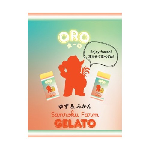 【ORO】オーロ ゆず＆みかん味