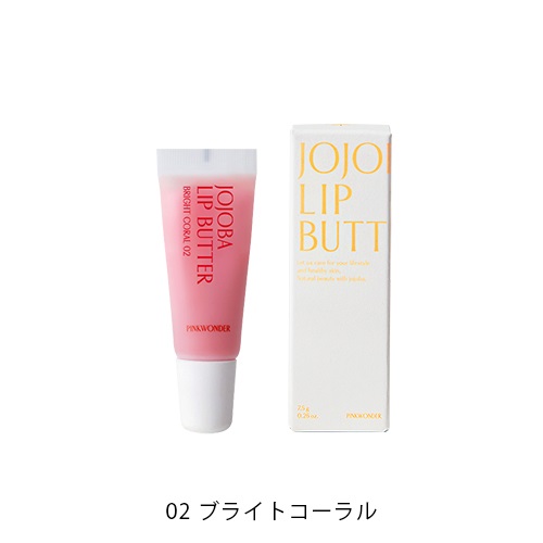 【PINKWONDER】ホホバリップバター＜全4色＞(02ブライトコーラル)