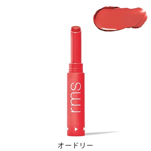 【rms beauty】レジェンダリー セラム リップスティック＜全5色＞(オードリー-Audrey)