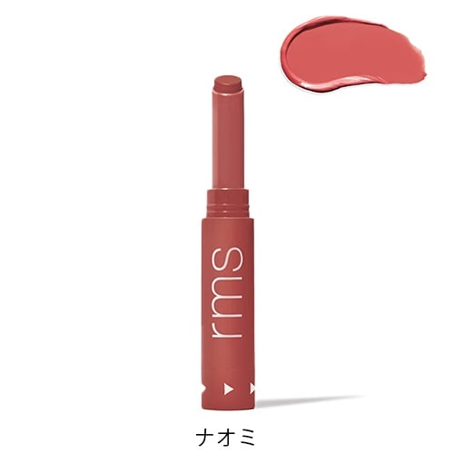 【rms beauty】レジェンダリー セラム リップスティック ヌード＜全4色＞(ナオミ-Naomi)