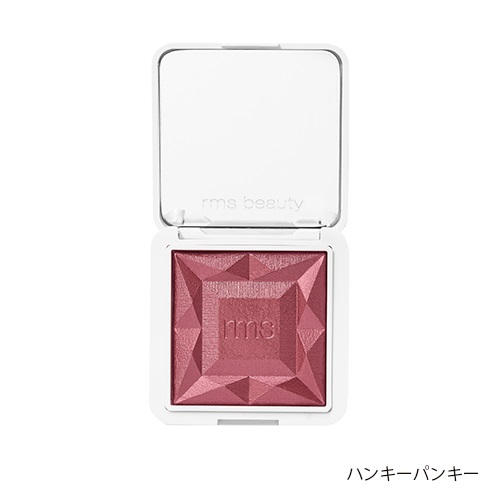 【rms beauty】ハイドラパウダーブラッシュ＜限定2色＞(ハンキーパンキー)