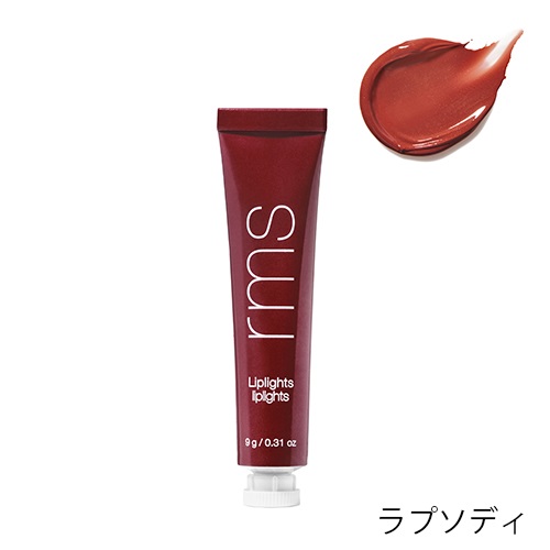 限定商品》【rms beauty】リップライツ チューブキーセット＜全3色＞ ｜｜Cosme Kitchen  Webstore(コスメキッチンウェブストア) | ナチュラル＆オーガニックコスメのコスメキッチン