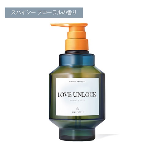 【SINN PURETE】マインドフル シャンプー / LOVE UNLOCK（解き放たれた愛情）