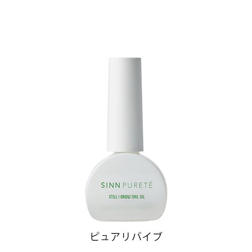 【SINN PURETE】スティルアイグロウ ネイルオイル ＜全3種＞ピュアリバイブ