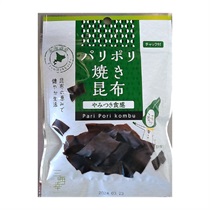 【三海幸】パリポリ焼き昆布
