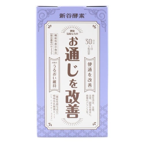 【新谷酵素】シンヤコウソ ショクブツセイニュウサンキン