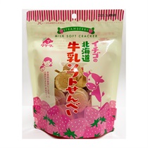 【タケダ】イチゴ牛乳ソフトせんべい