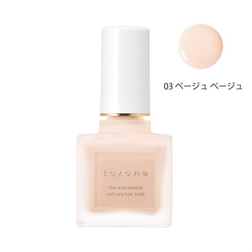 【to/one】ネイルポリッシュ＜全3色＞(03：ベージュ ベージュ－03：Beige beige)