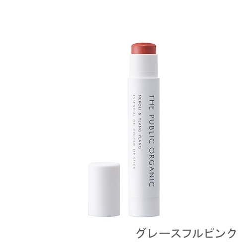 THE PUBLIC ORGANIC】スーパーフェミニン カラーリップスティック＜全3