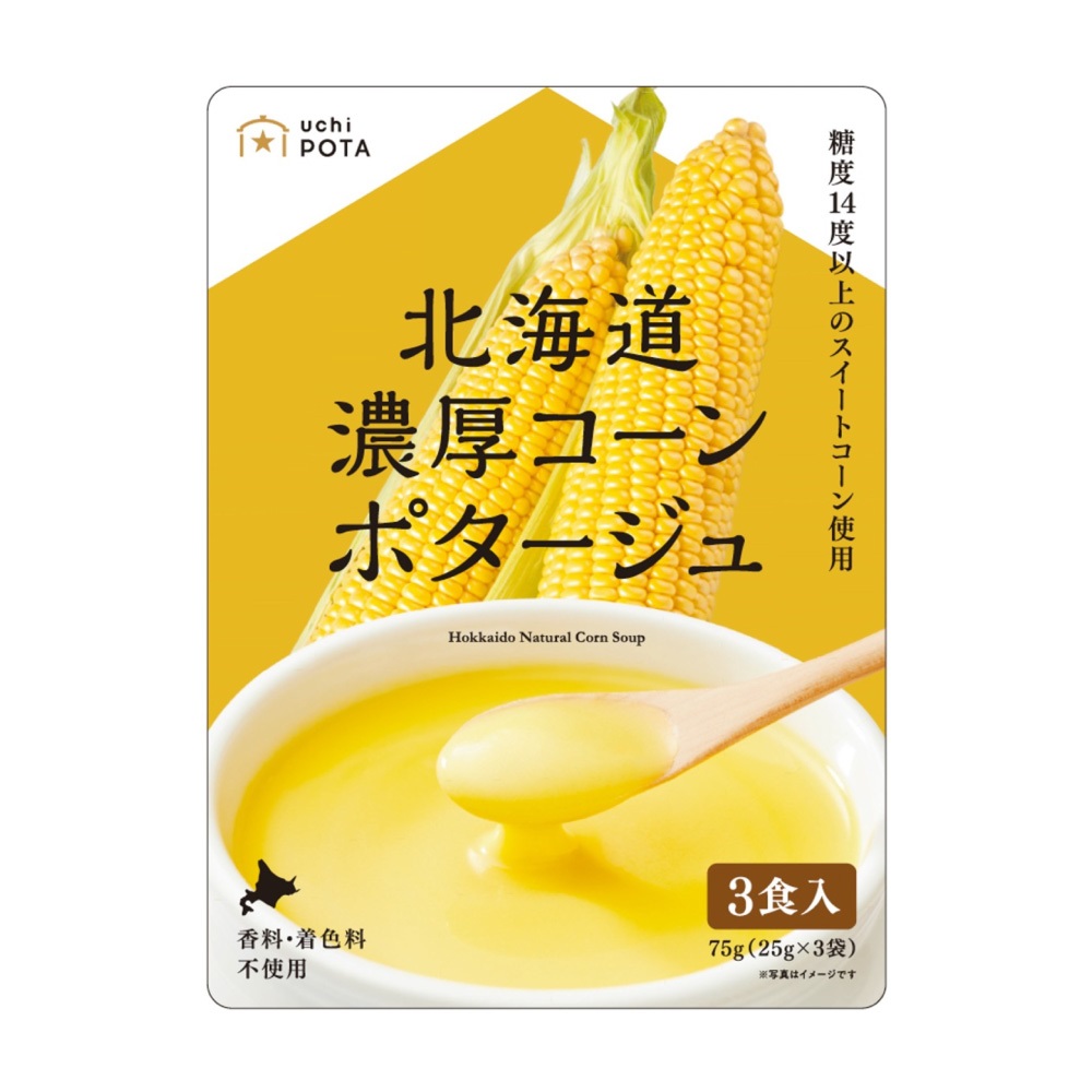 【uchiPOTA】北海道濃厚コーンポタージュ