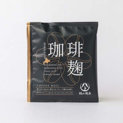 【ヤマト福山商店】珈琲麹ドリップバッグ