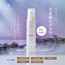 amritara】アロマティック クレンジング クリーム ラベンダー