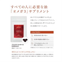 先行予約＞【amritara】アスタクリルオイル OMEGA3