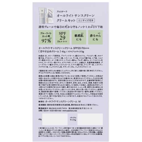 ライフウェーブ アラビタ 朝用夜用クリームセット フェイスクリーム