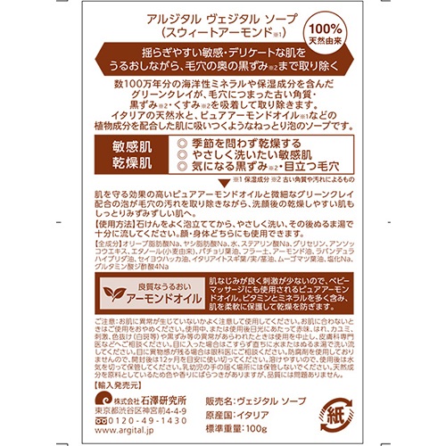 【未使用】カーナカリスエルピア フェイシャルソープ100ｇ 2本セット d90280608d15a6122c8401046e22e7