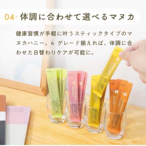 ハニーマザー】スティック マヌカハニー モノフローラル ｜ハニー