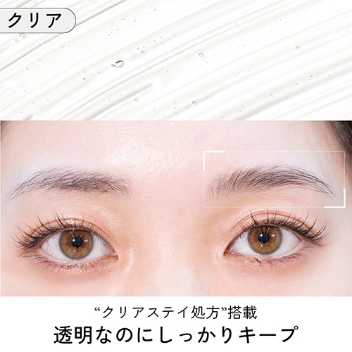 HBL BEAUTY】アイブロウ スタイリングマスカラ＜全2色＞ ｜アイブロウ