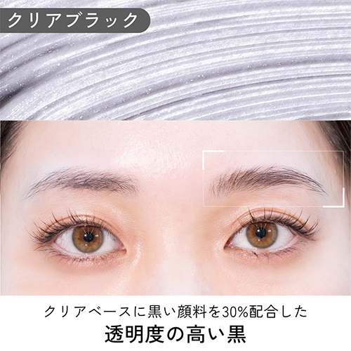 先行予約＞【HBL BEAUTY】アイブロウ スタイリングマスカラ＜全2色
