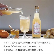 生姜百景】発酵ジンジャーエール Sweet HONEY ｜炭酸飲料｜MASH GO