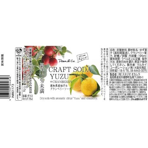 Dean & Co.】柚子＆クランベリーソーダ ｜炭酸飲料｜MASH GO GREEN