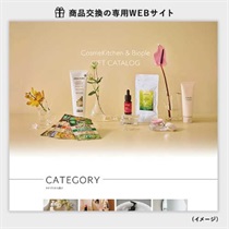 CosmeKitchen & Biople GIFT CATALOG「LOVE」 ｜雑貨その他