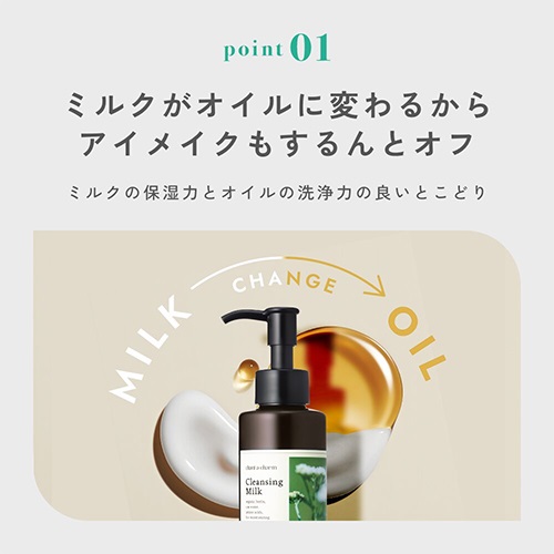 クレンジング　ウォッシングクリーム 化粧水、ミルクローションの4点 クレンジング ウォッシングクリーム 化粧水、ミルクローションの4点