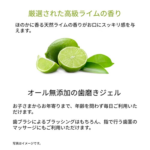 MATERA LIAN】マウスケアアンドトゥースペーストジェル ｜オーラルケア