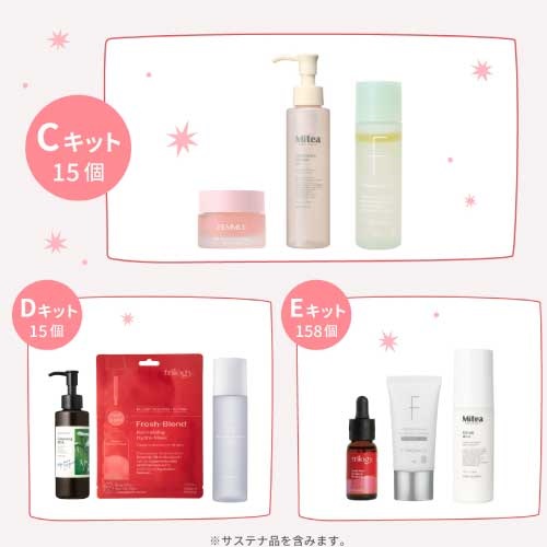 しーちゃん♪ページです 美容液セット Cosme Kitchen】サプライズキット スキンケア ｜スペシャルキット