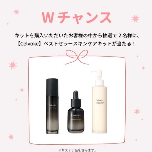 Cosme Kitchen】サプライズキット スキンケア ｜スペシャルキット
