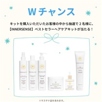 Cosme Kitchen】サプライズキット ヘアケア ｜MASH GO GREEN STORE