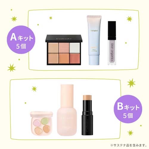 Cosme Kitchen】サプライズキット メイクアップ ｜スペシャルキット