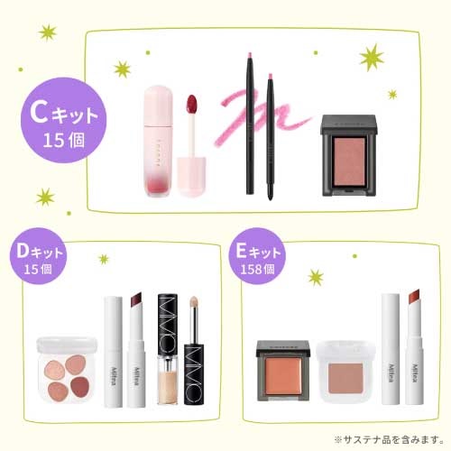 Cosme Kitchen】サプライズキット メイクアップ ｜スペシャルキット