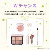 Cosme Kitchen】サプライズキット メイクアップ ｜スペシャルキット