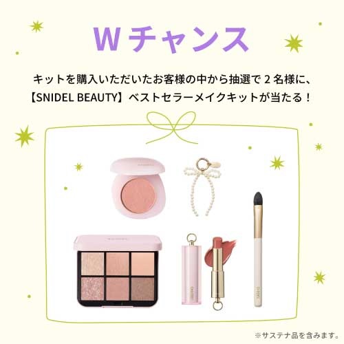 Cosme Kitchen】サプライズキット メイクアップ ｜スペシャルキット