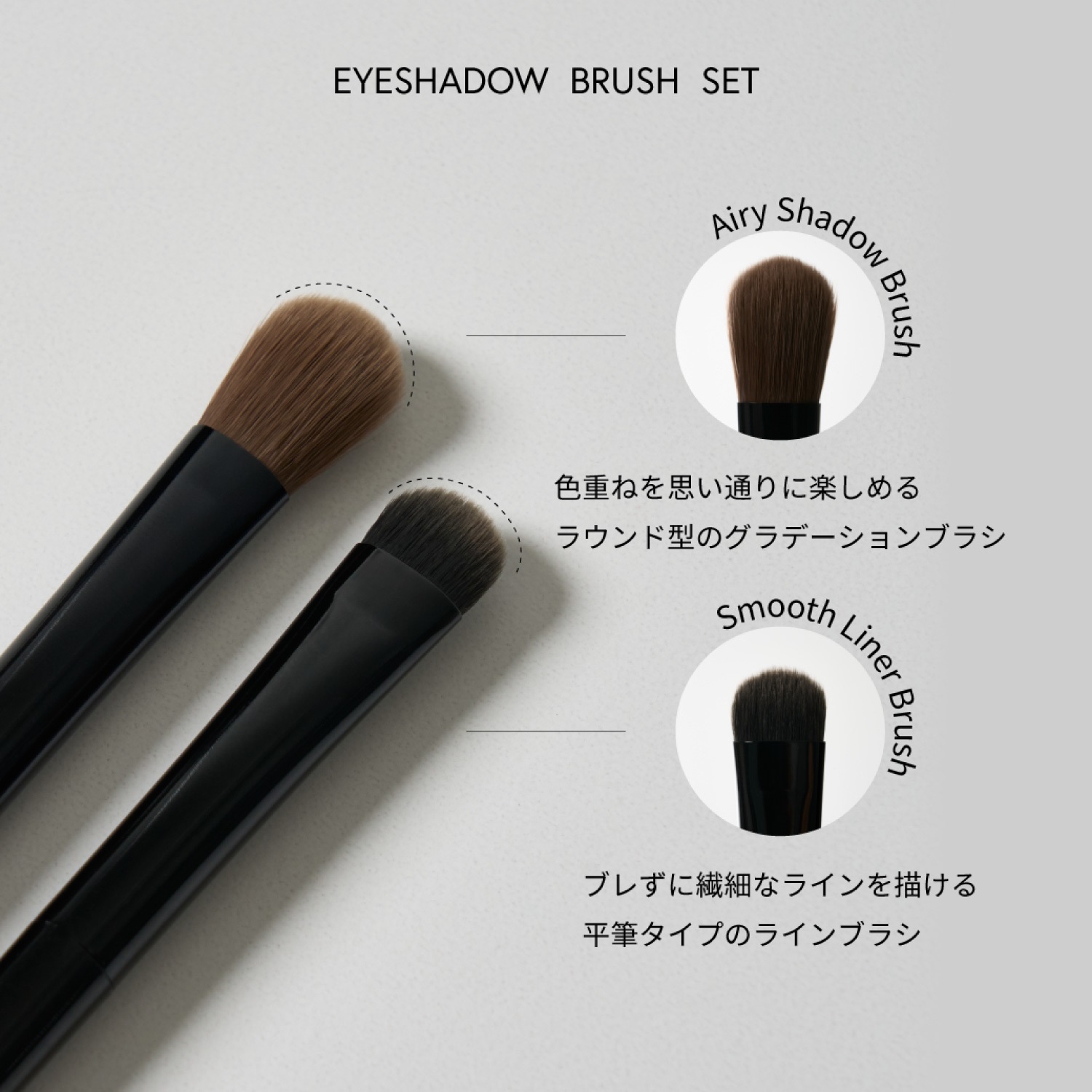 予約開始》7月24日(金)10時～【Celvoke】アイシャドウ ブラシセット