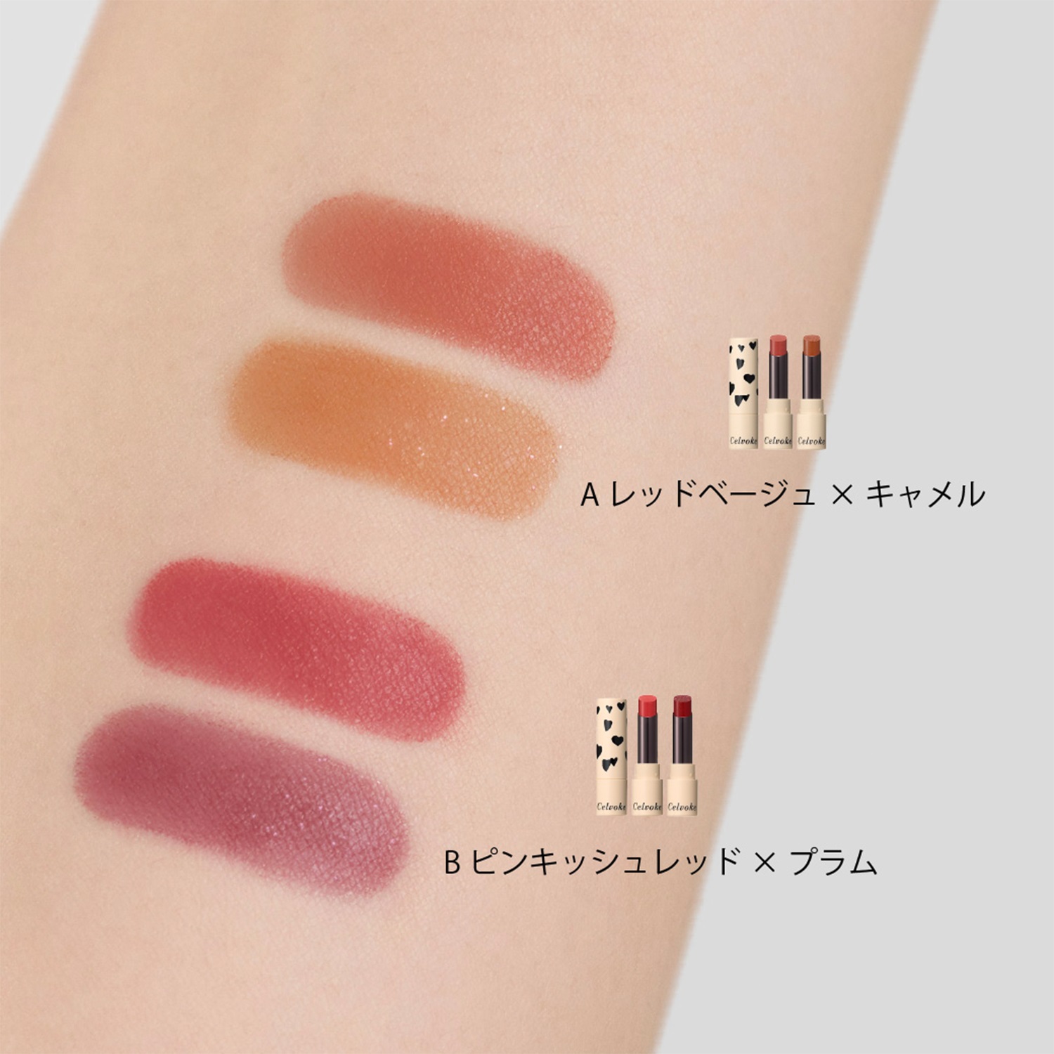 未使用^_^celvoke★ZOZO限定キット 250801_013135_13_3