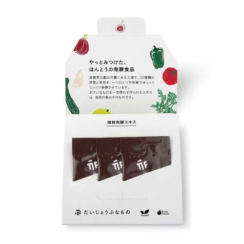 だいじょうぶなもの】植物発酵エキス 3包 ｜スーパーフードその他