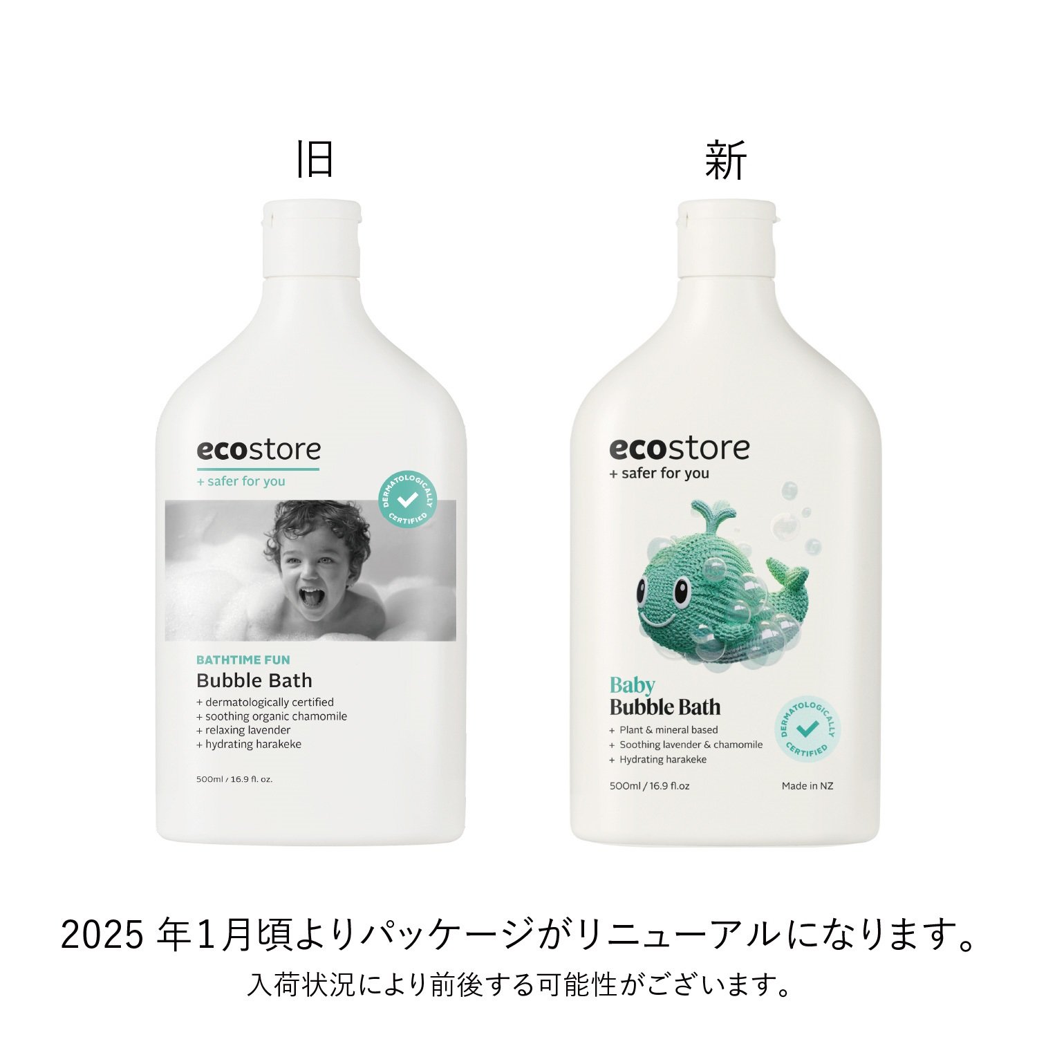 ecostore】バブルバス 500mL ｜Bath(入浴剤)｜Cosme Kitchen Webstore(コスメキッチンウェブストア) |  ナチュラル＆オーガニックコスメのコスメキッチン