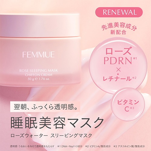 FEMMUE】ローズウォーター スリーピングマスク ｜パック