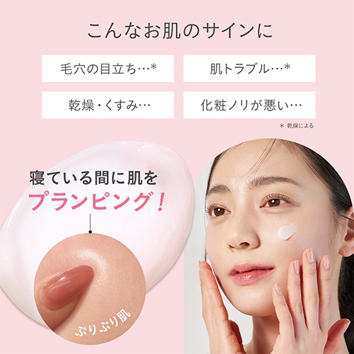FEMMUE】ローズウォーター スリーピングマスク ｜パック