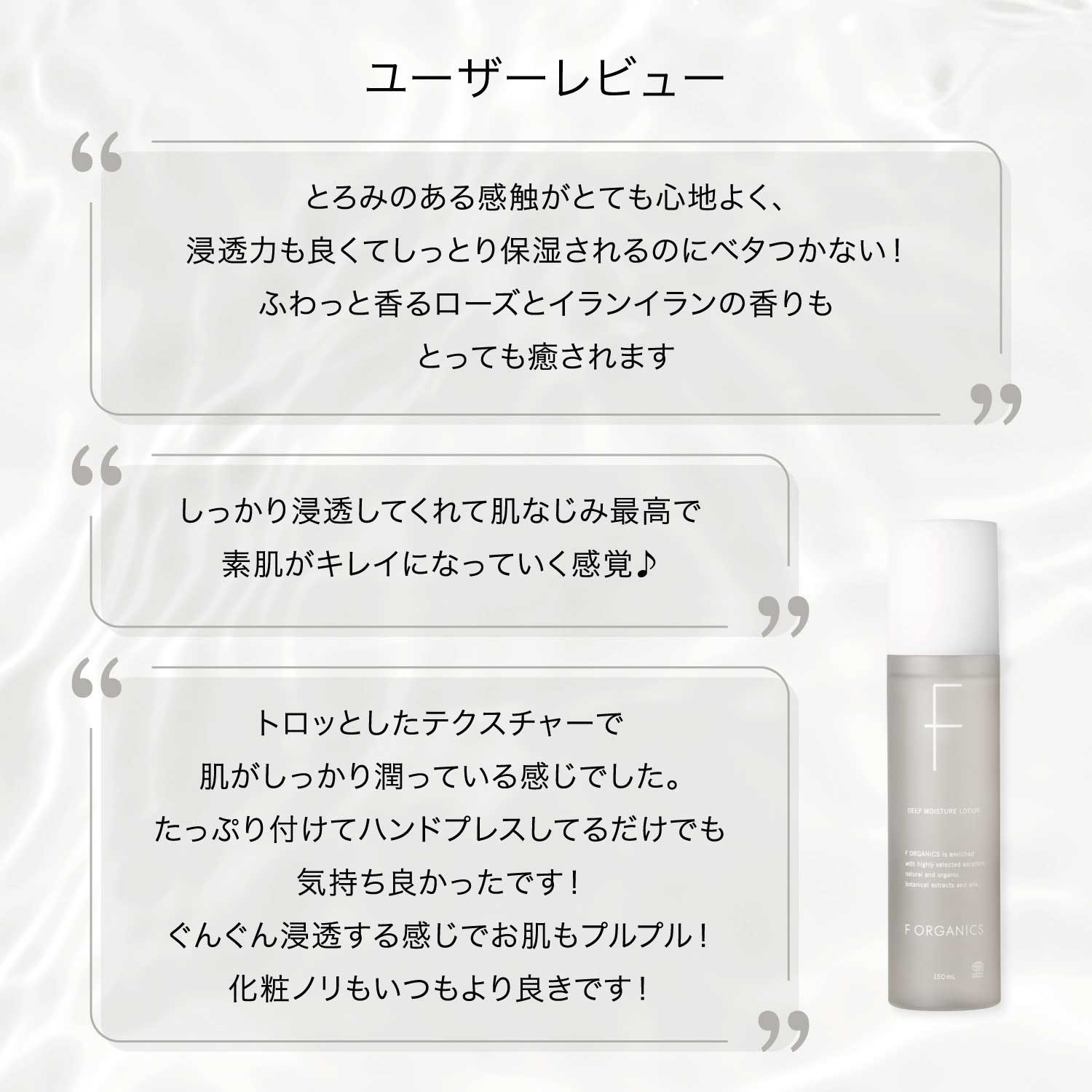 【コスメキッチン】エッフェオーガニックモイスチャーローション　3本　新品2本 F ORGANICS(エッフェオーガニック)】お客様のご要望にお応えし
