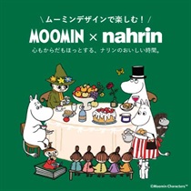 nahrin】MOOMIN × nahrin ハーブティー (フルーツ) ｜｜MASH GO GREEN