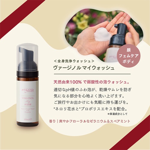 ずーまごーしきCalming BalanceGel 100mL 2個セット Organic BOTANICS】Celsi's ブーケ &マイウォッシュ mini set