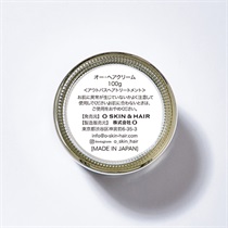 オープンセサミトリートメント 先行予約＞【O SKIN & HAIR】オー・ヘアクリーム ｜アウトバス