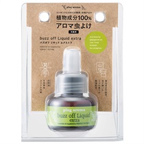 plug aroma】バズオフ リキッド エクストラ＜交換用＞25mL