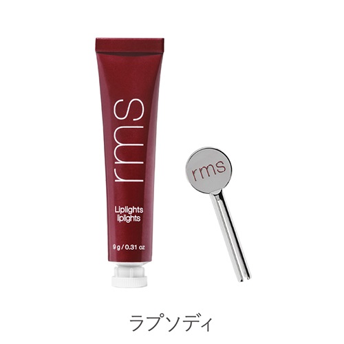 《限定商品》【rms beauty】リップライツ チューブキーセット＜全3色＞ ｜｜Cosme Kitchen  Webstore(コスメキッチンウェブストア) | ナチュラル＆オーガニックコスメのコスメキッチン